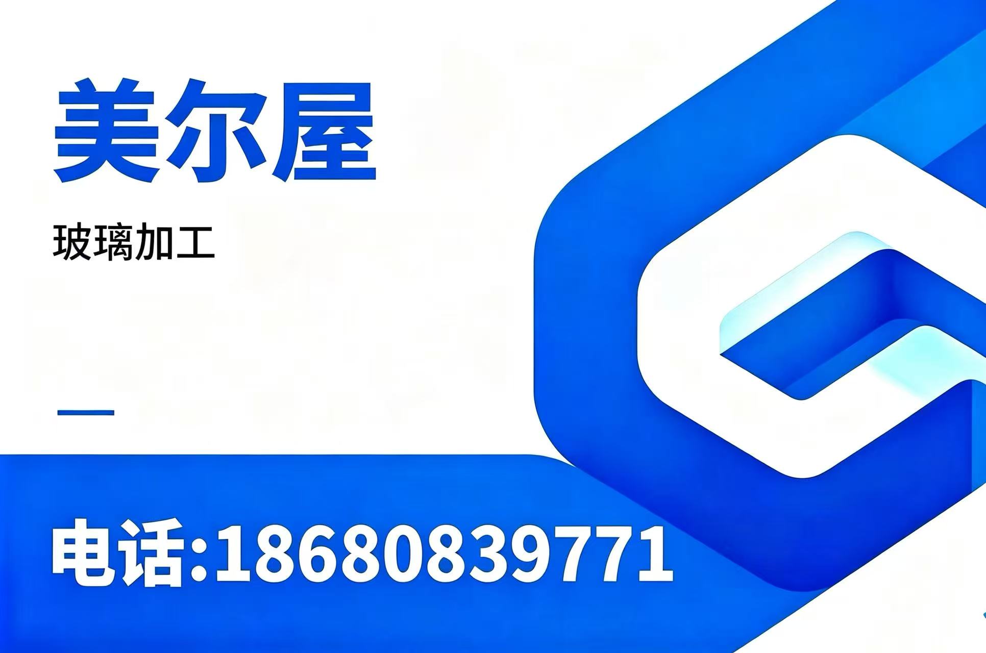 美尔屋滨州线上分站